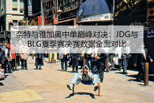 nai-te-yu-ya-jia-ao-zhong-dan-dian-feng-dui-jue-yu-xia-ji-sai-jue-sai-shu-ju-quan-mian-dui-bi-2-261.jpg
