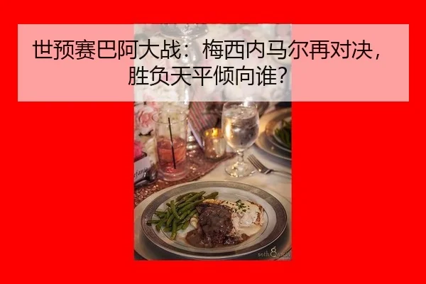 shi-yu-sai-ba-a-da-zhan-mei-xi-nei-ma-er-zai-dui-jue-sheng-fu-tian-ping-qing-xiang-shui-2-682.jpg
